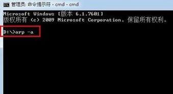 內(nèi)網(wǎng)ip地址怎么查？教你win7旗艦版查詢內(nèi)網(wǎng)ip詳細(xì)操作步驟