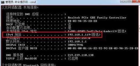 內(nèi)網(wǎng)ip地址怎么查？教你win7旗艦版查詢內(nèi)網(wǎng)ip詳細(xì)操作步驟