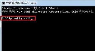 內(nèi)網(wǎng)ip地址怎么查？教你win7旗艦版查詢內(nèi)網(wǎng)ip詳細(xì)操作步驟