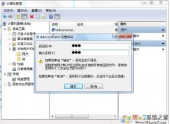 Administrator怎么設(shè)置密碼？Administrator帳戶設(shè)置密碼步驟