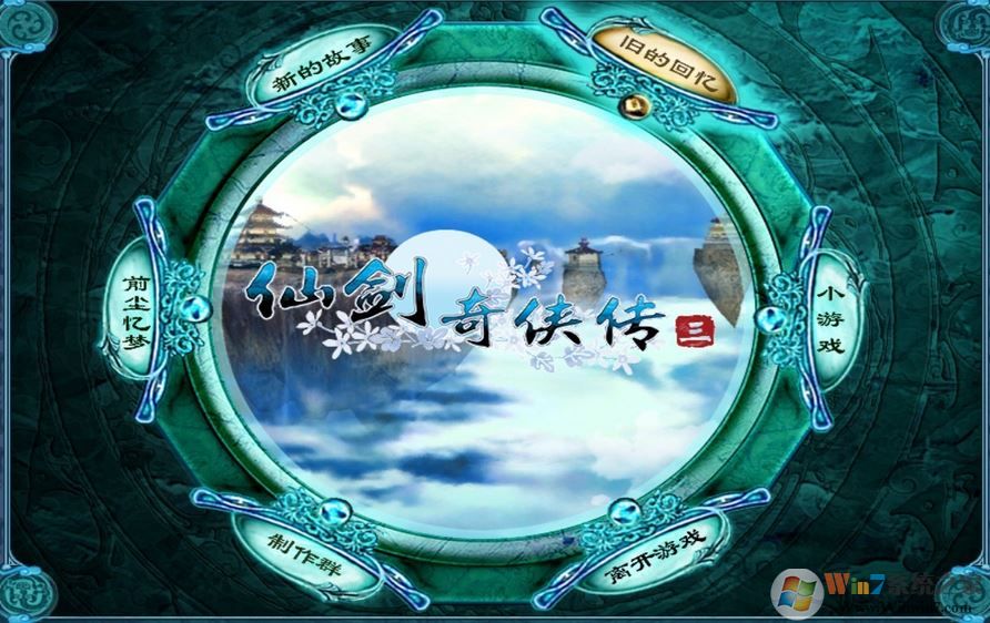 仙劍三 3danalyze鼠標(biāo)移出窗口怎么辦？（已解決）