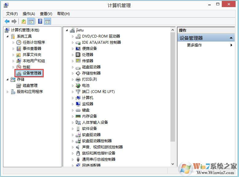 Win8系統(tǒng)igfxhk module已停止工作怎么解決？