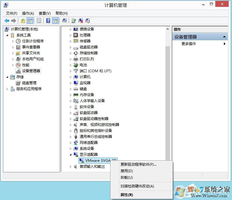 Win8系統(tǒng)igfxhk module已停止工作怎么解決？