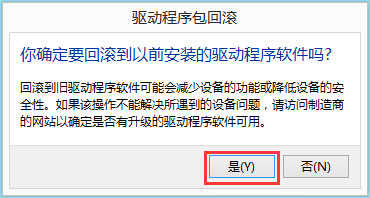 Win8系統(tǒng)igfxhk module已停止工作怎么解決？