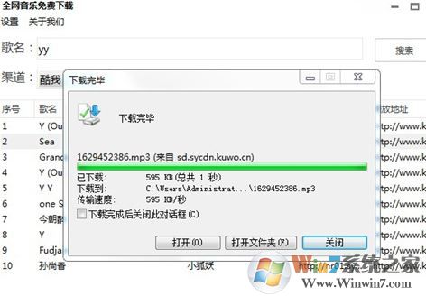 全網(wǎng)音樂(lè)免費(fèi)下載神器v2.0_全網(wǎng)高品質(zhì)無(wú)損音樂(lè)免費(fèi)下載軟件