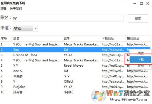 全網(wǎng)音樂(lè)免費(fèi)下載神器v2.0_全網(wǎng)高品質(zhì)無(wú)損音樂(lè)免費(fèi)下載軟件
