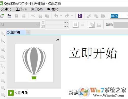 cdr歡迎屏幕怎么關(guān)？教你cdr x7關(guān)閉歡迎屏幕圖文教程