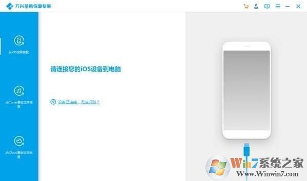 萬興蘋果數(shù)據(jù)恢復(fù)專家免費版v1.2.1.35_蘋果數(shù)據(jù)恢復(fù)工具