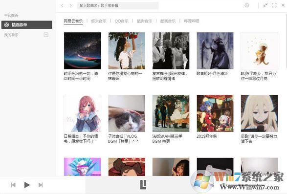 Listen1官網(wǎng)下載_Listen 1 音樂(lè)播放器v2.1.5 綠色版