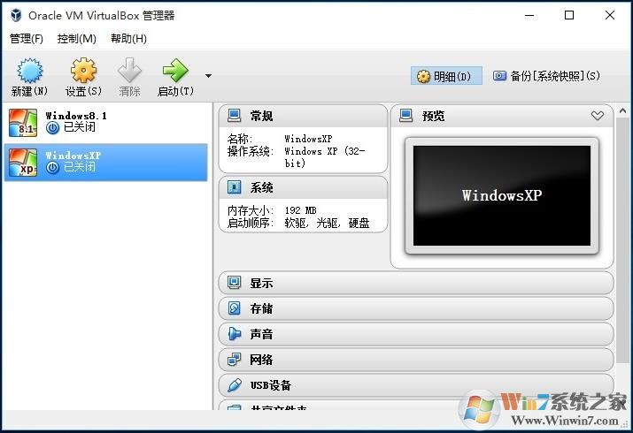Vbox虛擬機(jī)下載(最新版)|Oracle VM VirtualBox v5.2.30簡體中文版