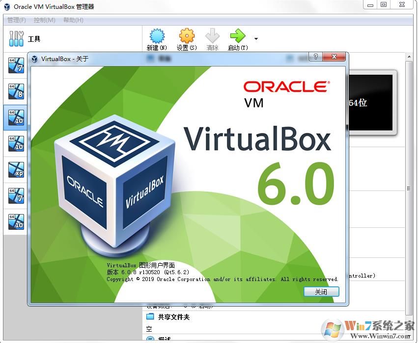 Virtualbox下載|VirtualBox虛擬機(jī) v6.1.14官方最新版