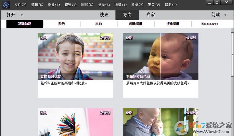 Adobe Photoshop Elements 2019綠色精簡版（無需激活免費(fèi)用）