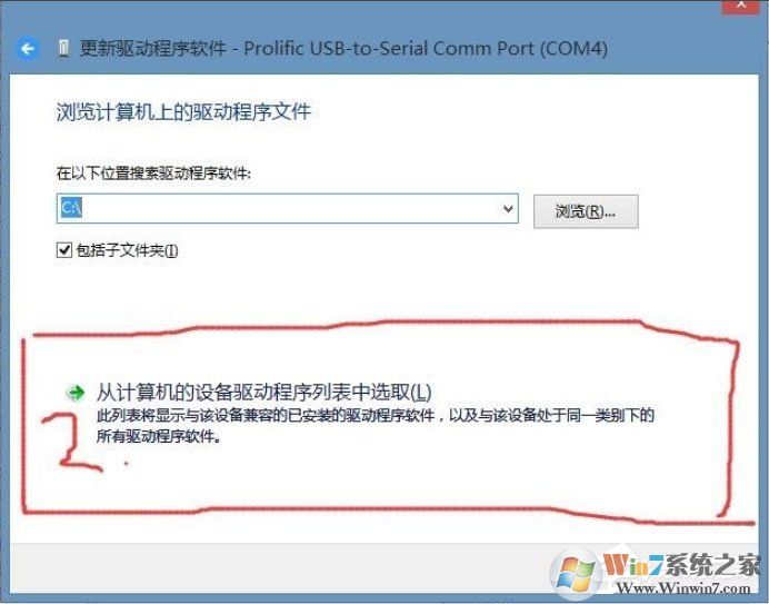 Win8系統(tǒng)提示USB設(shè)備無法啟動(dòng)代碼10如何解決？