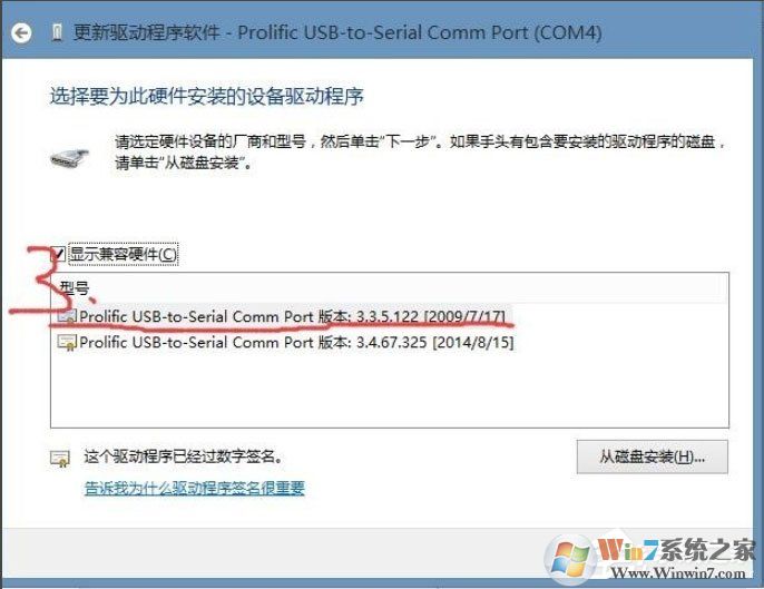 Win8系統(tǒng)提示USB設(shè)備無法啟動(dòng)代碼10如何解決？