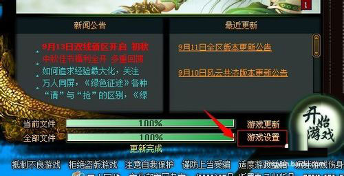 Win8系統(tǒng)下玩綠色征途提示direct3D不可用怎么辦？