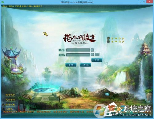 Win8系統(tǒng)下玩綠色征途提示direct3D不可用怎么辦？
