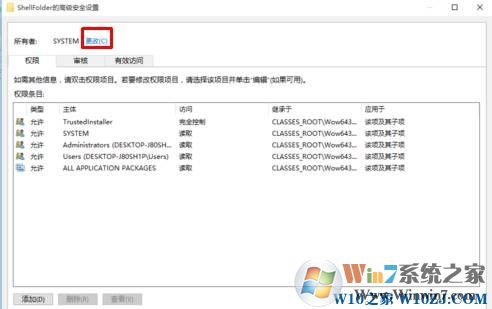win10注冊表編輯值時出錯的解決方法！