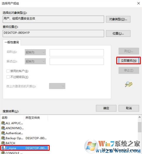 win10注冊表編輯值時出錯的解決方法！