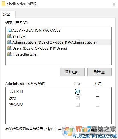 win10注冊表編輯值時出錯的解決方法！