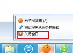 Win7任務欄瀏覽器最小化后還原不了怎么解決？