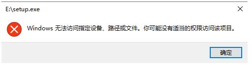 Win10設(shè)置移動(dòng)硬盤(U盤)的寫入、讀取、執(zhí)行權(quán)限方法