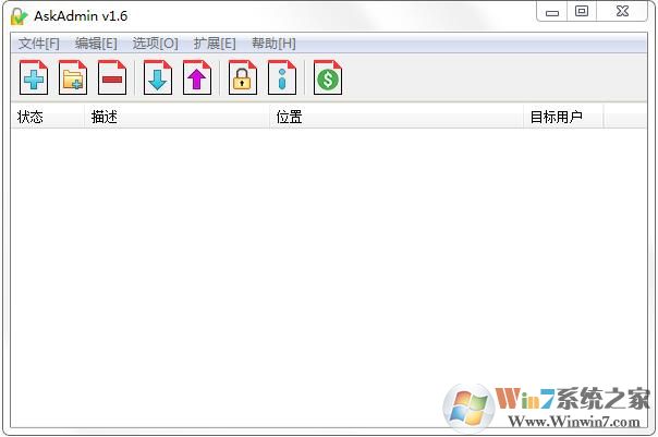 軟件權(quán)限控制工具|AskAdmin中文版 V1.6綠色版