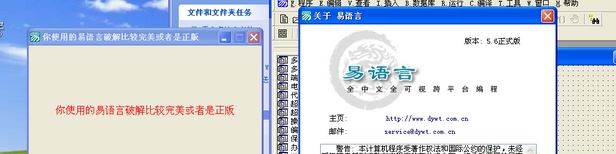 易語(yǔ)言5.6破解補(bǔ)丁_易語(yǔ)言完美破解補(bǔ)丁
