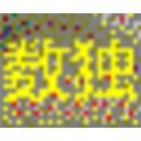 yzk數(shù)獨教學工具v3.1_數(shù)獨教學軟件免費版