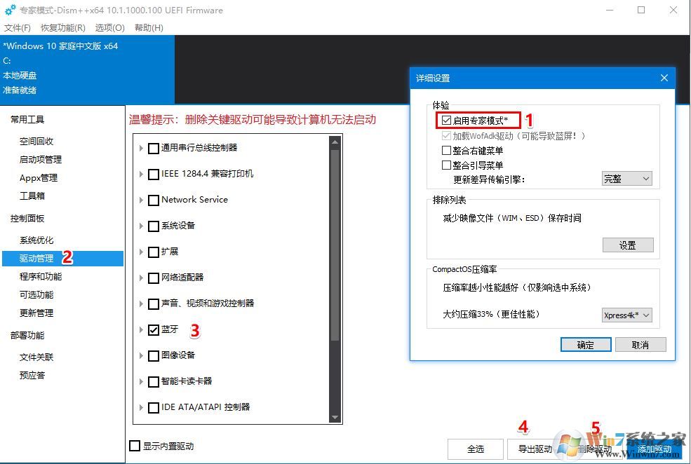 win10系統(tǒng)藍(lán)牙耳機(jī)連不上怎么辦？藍(lán)牙耳機(jī)無(wú)法連接的解決方法