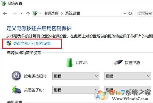 win10休眠按鈕不見(jiàn)了怎么辦？win10調(diào)出休眠按鈕教程