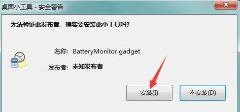 .gadget后綴名的文件怎么打開？.gadget文件使用教程