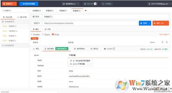 【ApiPost測試工具】ApiPost接口調(diào)試于文本生成工具v2.4.6破解版