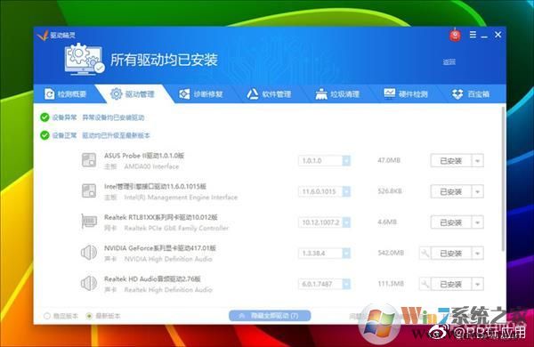 《Win10磁盤占用100%？試試用這8種方法搞定它》