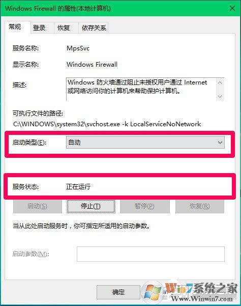 Win10 Computer Browser服務(wù)啟動(dòng)后又停止怎么解決？