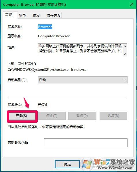 Win10 Computer Browser服務(wù)啟動(dòng)后又停止怎么解決？