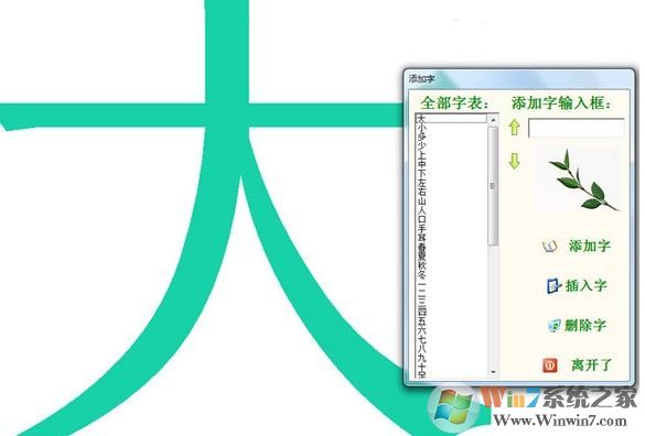 幼兒識(shí)字卡片簡(jiǎn)筆畫(huà)（漢字學(xué)習(xí)軟件）v1.0綠色版