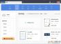 WPS Office 2019免費辦公軟件