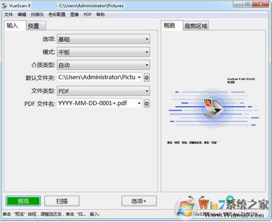 VueScan破解版_【萬能掃描儀驅(qū)動(dòng)】VueScan v9.6.43綠色中文版