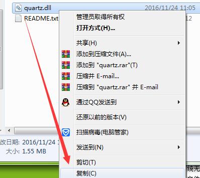 重裝系統(tǒng)時(shí)計(jì)算機(jī)丟失quartz.dll文件怎么辦？