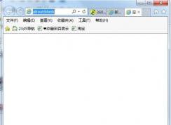 IE11如何設(shè)置新建選項(xiàng)卡打開(kāi)空白頁(yè)？