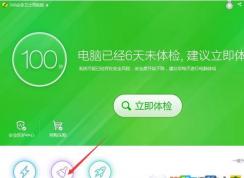 xp系統(tǒng)清理怎么清理？教你清理xp系統(tǒng)的方法