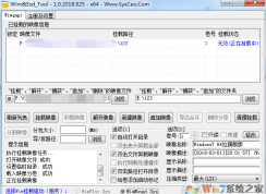 如何修改Wim文件？修改install.wim或boot.wim鏡像中文件的方法