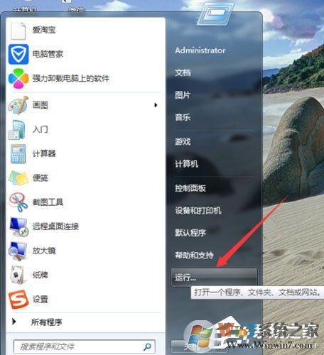 六六記事本如何卸載？六六記事本卸載方法