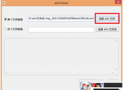 amr文件用什么打開？最簡單有效的方法