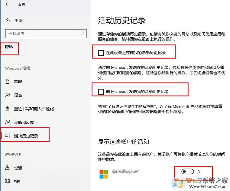 win10 Edge瀏覽器自動彈出【最近活動】界面該如何關(guān)閉?