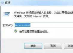 win7系統(tǒng)Windows Security notification icon怎么關(guān)閉？