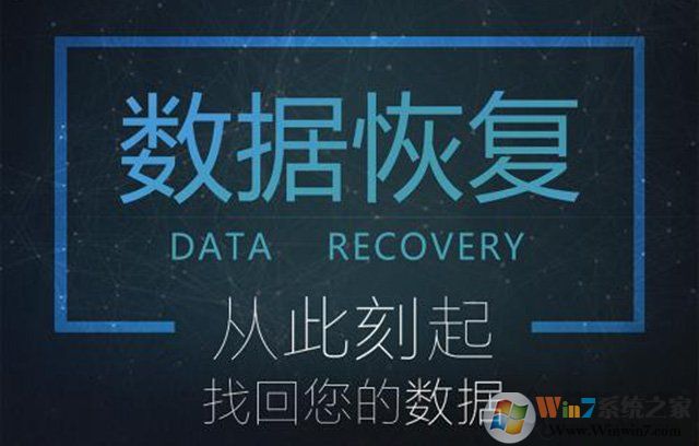 電腦文件誤刪除了怎么恢復找回？教你電腦數(shù)據(jù)恢復方法教程