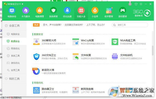 電腦文件誤刪除了怎么恢復找回？教你電腦數(shù)據(jù)恢復方法教程