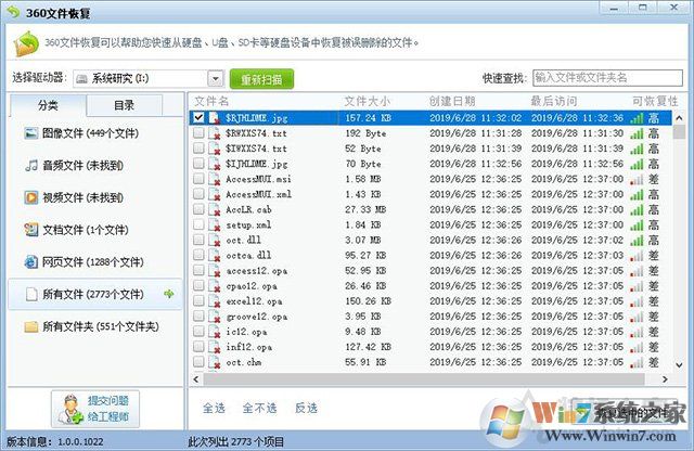 電腦文件誤刪除了怎么恢復找回？教你電腦數(shù)據(jù)恢復方法教程