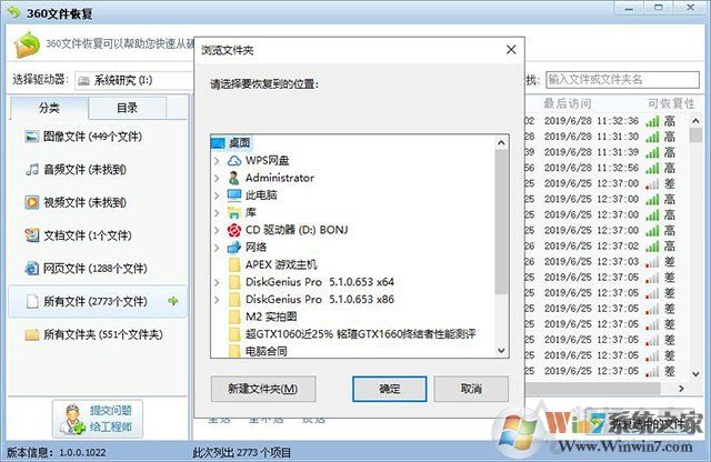 電腦文件誤刪除了怎么恢復找回？教你電腦數(shù)據(jù)恢復方法教程